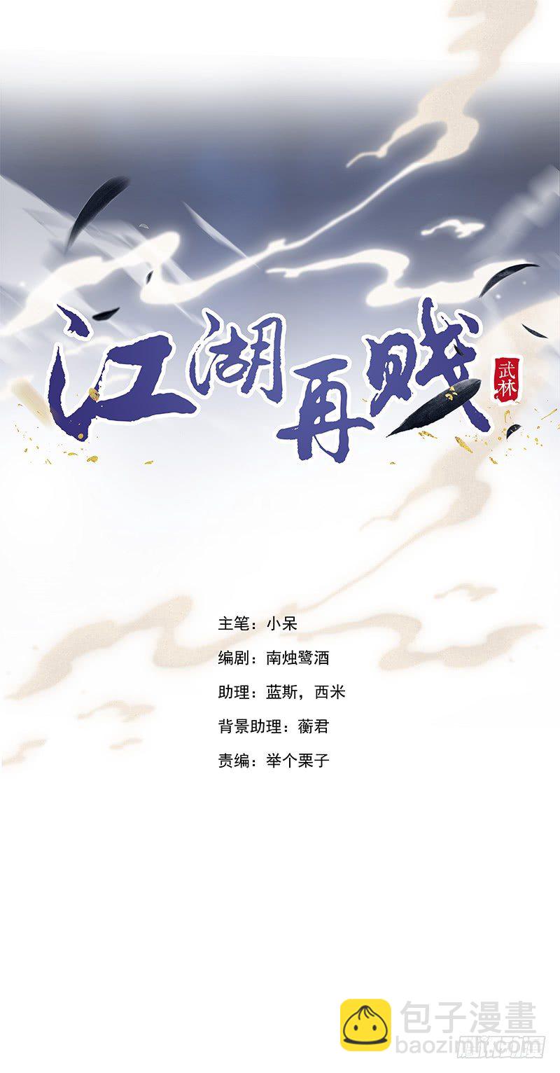 仙女下凡？-第20话