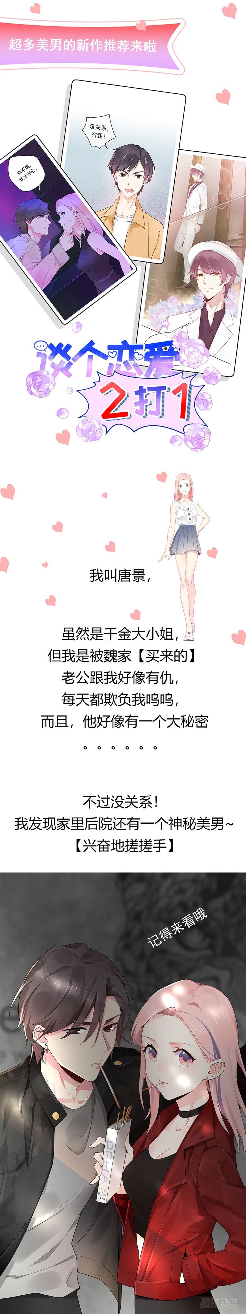 仙女下凡？-第20话