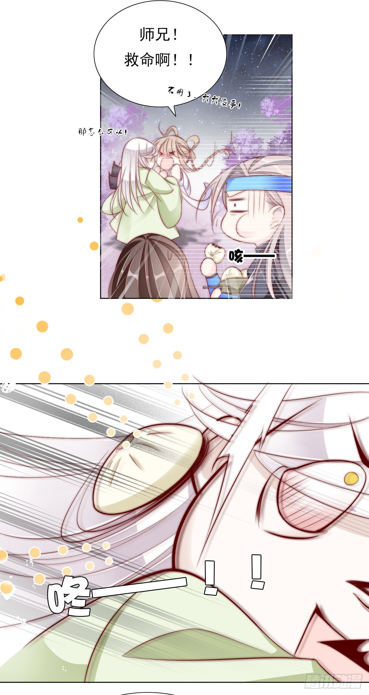 仙女下凡？-第20话