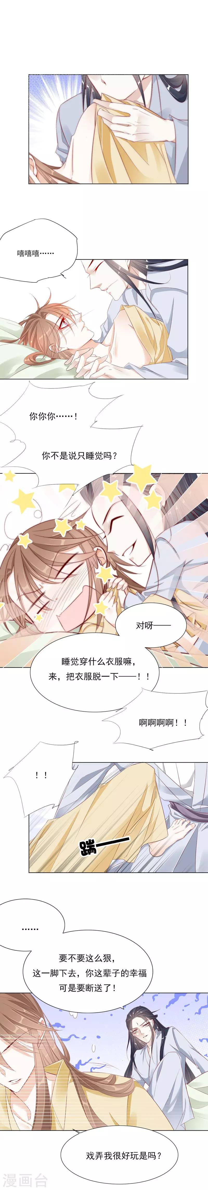 第22话 不试试怎么知道？-第22话