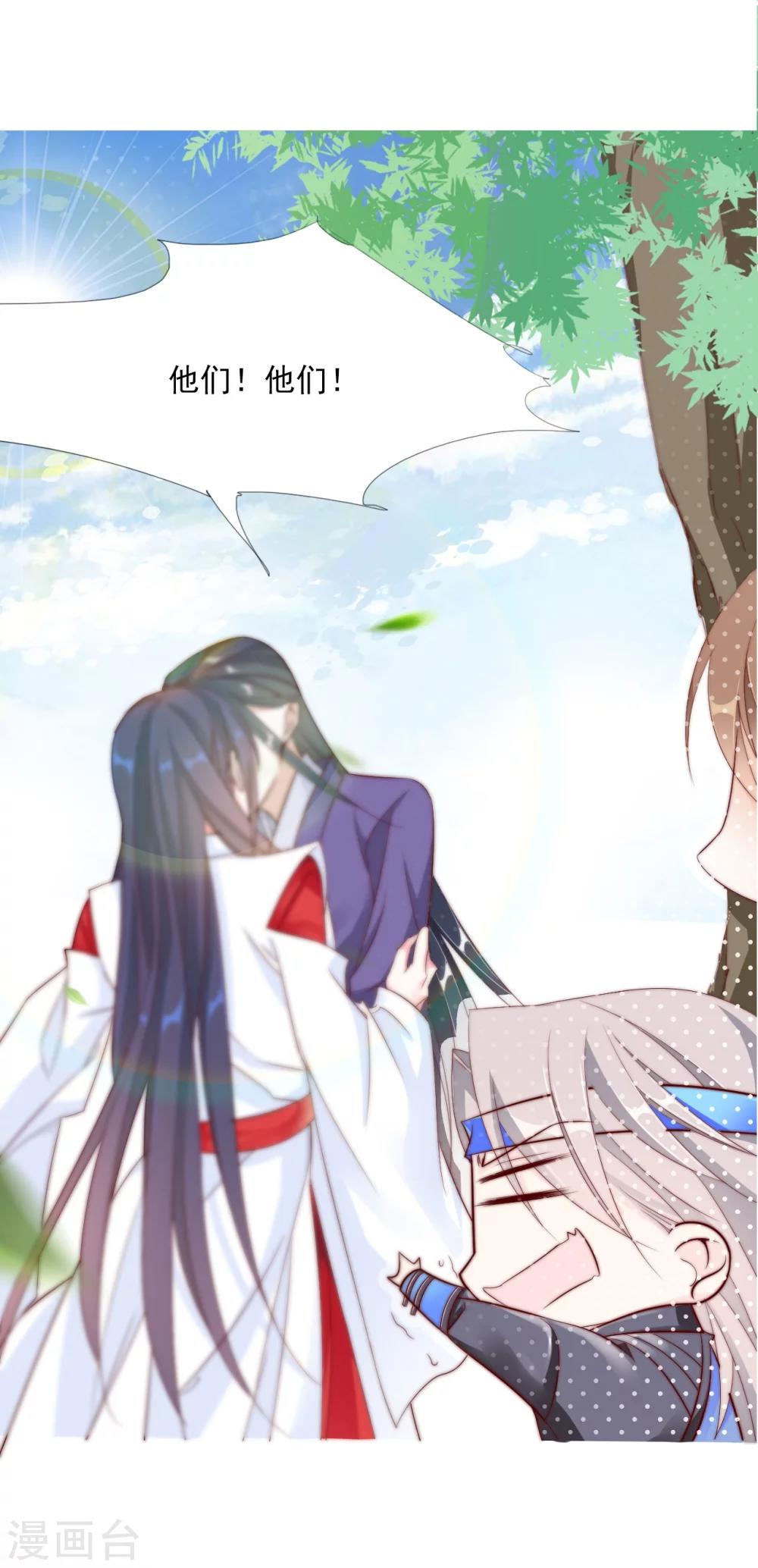 第24话 狐狸精-第24话