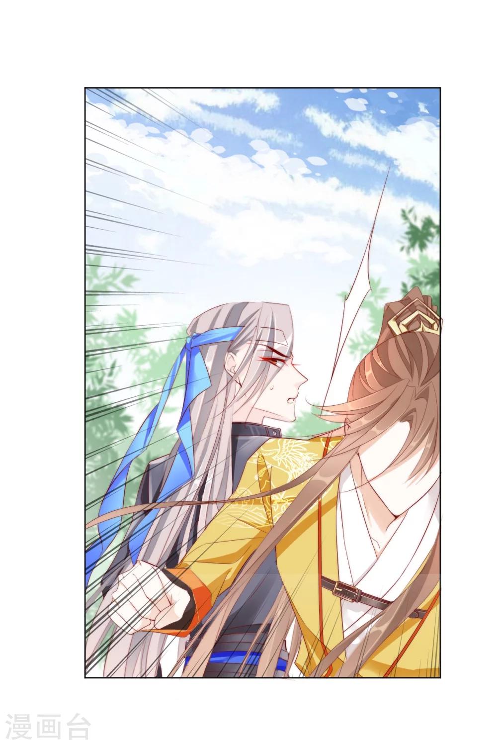 第24话 狐狸精-第24话