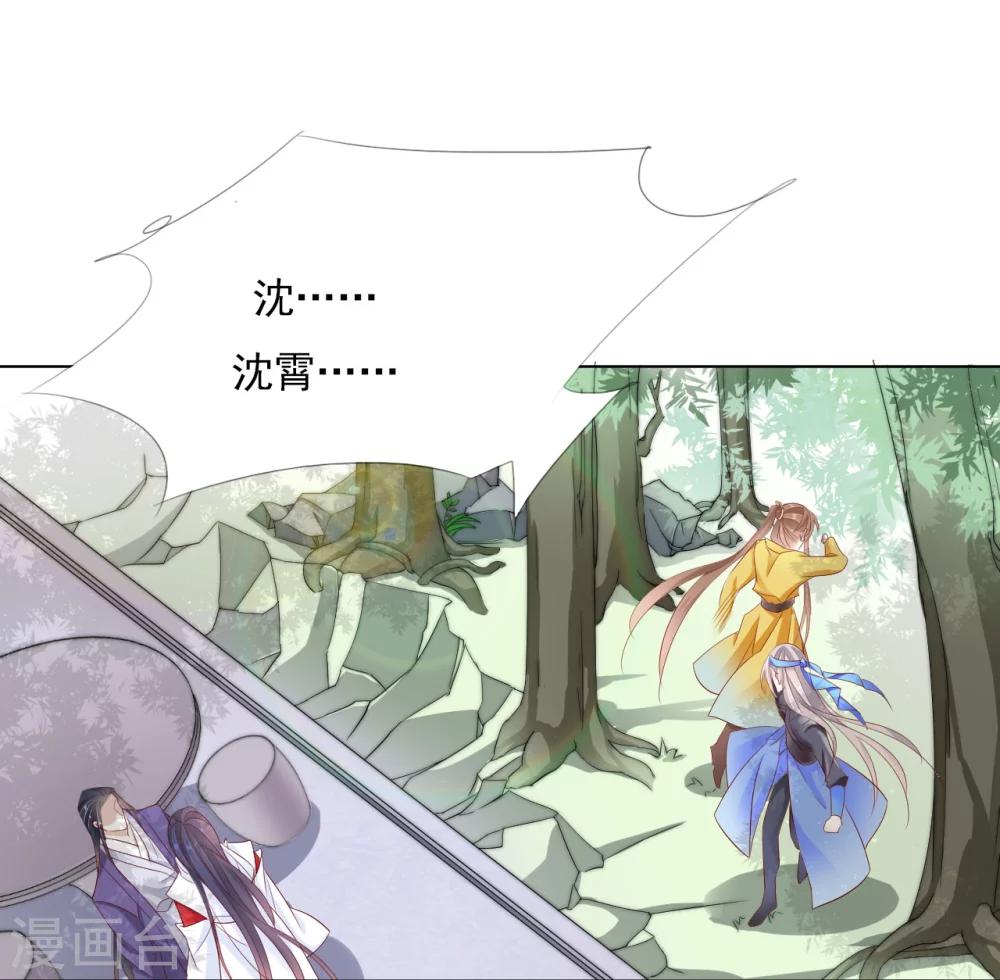 第24话 狐狸精-第24话