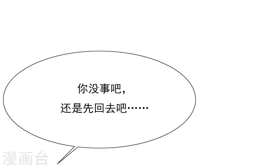 第24话 狐狸精-第24话