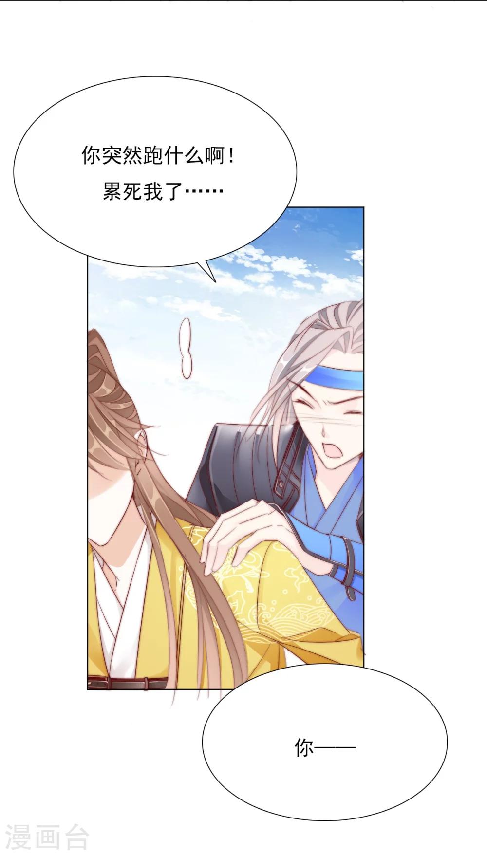 第24话 狐狸精-第24话