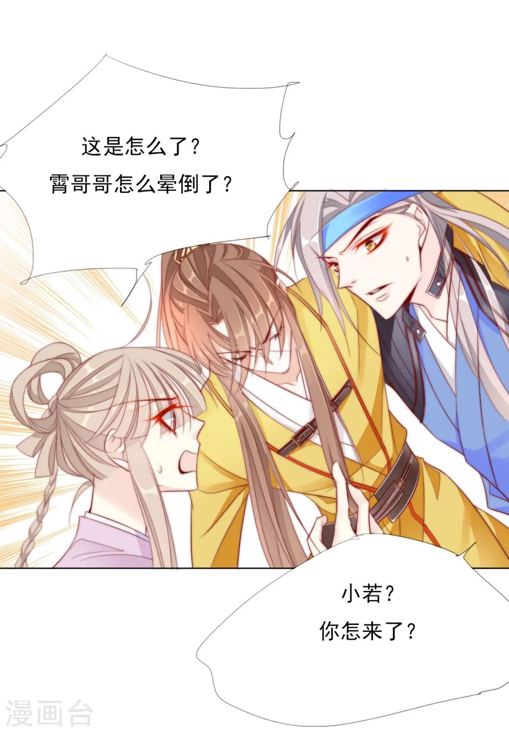 第24话 狐狸精-第24话