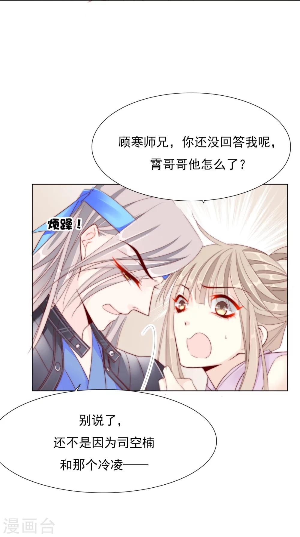 第24话 狐狸精-第24话