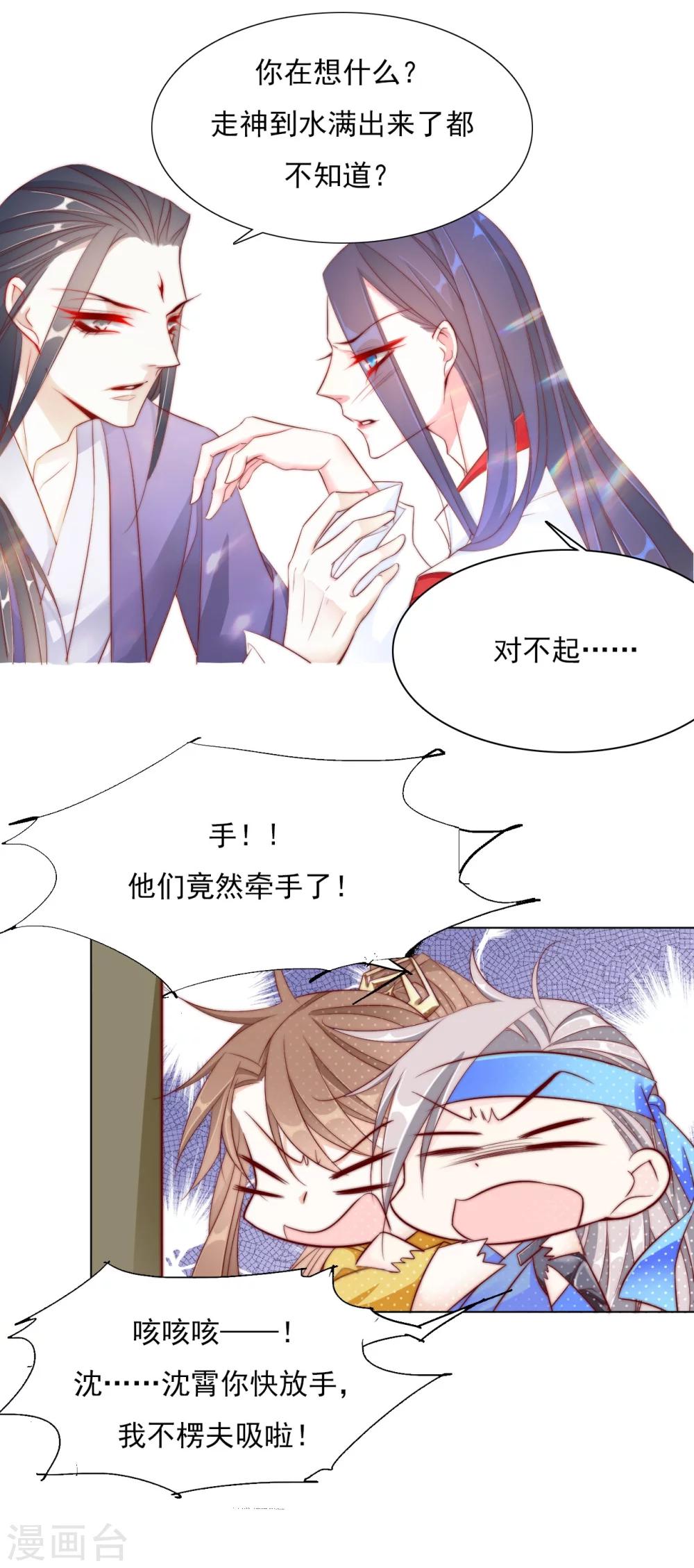 第24话 狐狸精-第24话