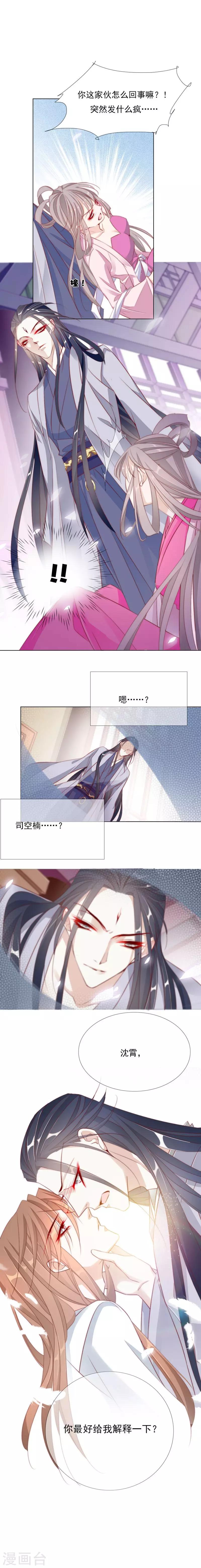 第26话 来啊快活啊-第26话