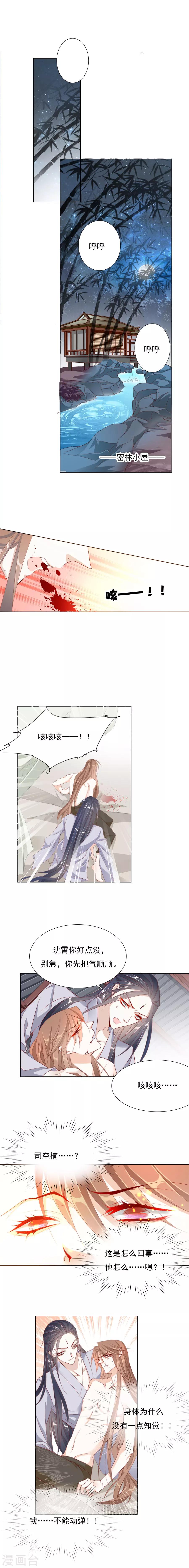 第28话 做过什么过分的事-第28话