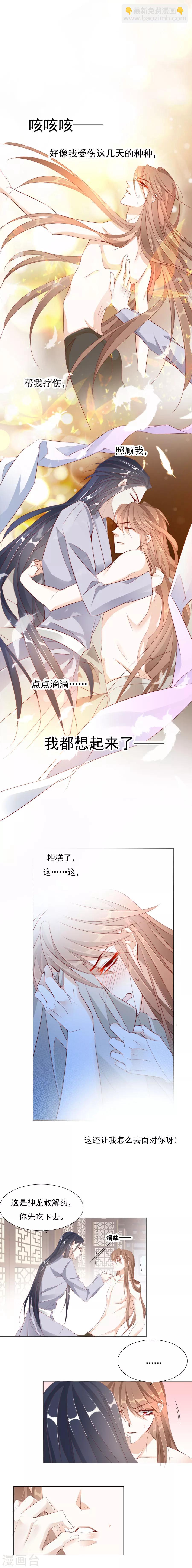 第28话 做过什么过分的事-第28话