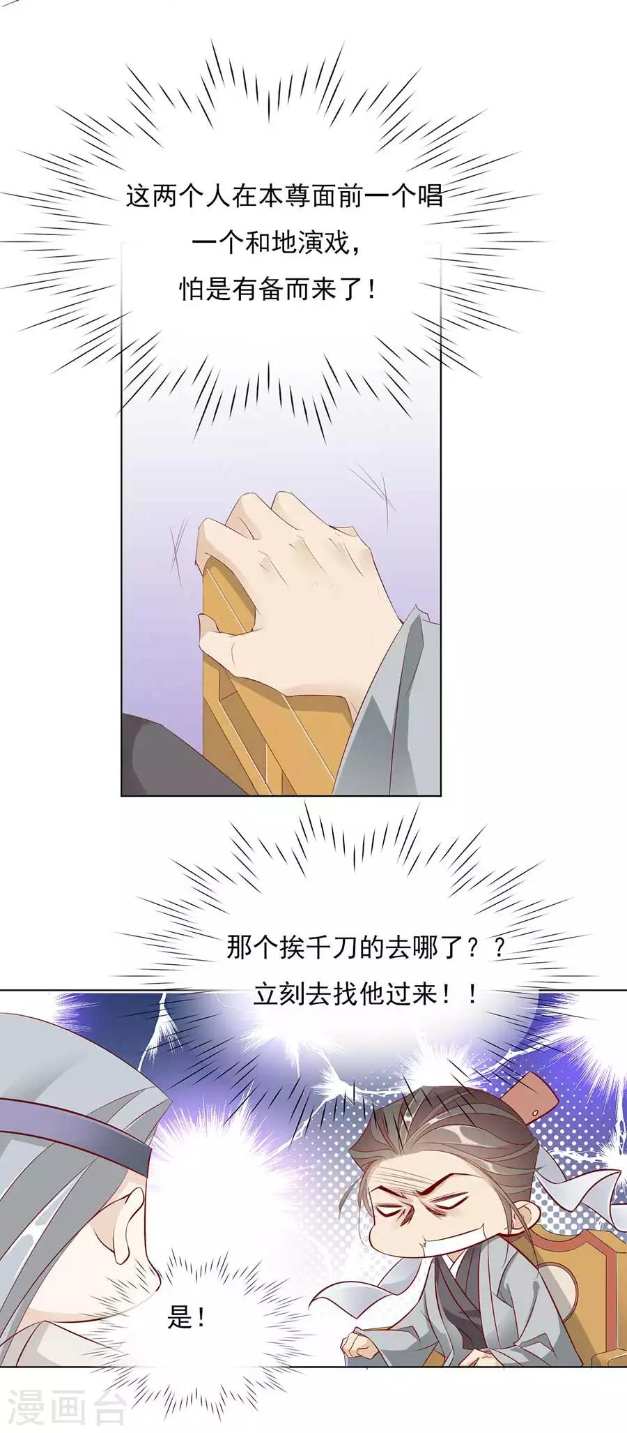 第30话 风骚的江湖再见-第30话