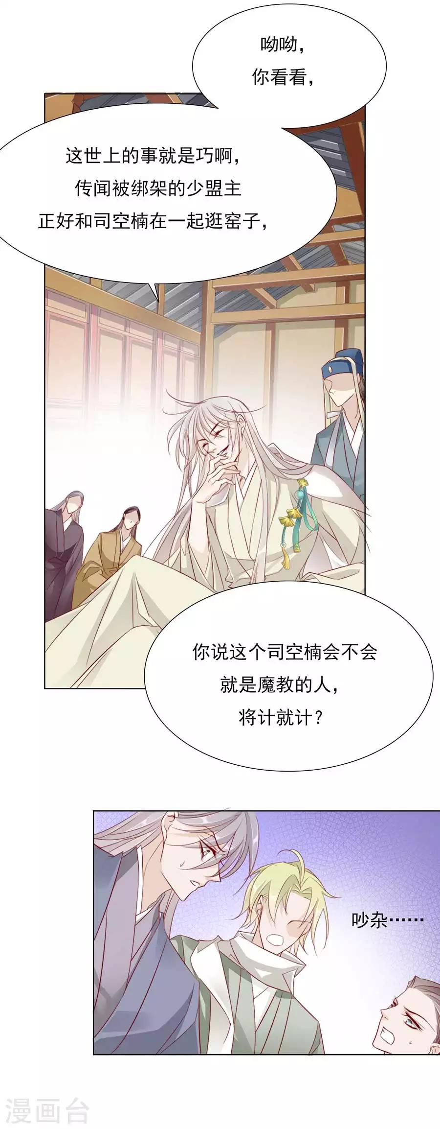 第30话 风骚的江湖再见-第30话