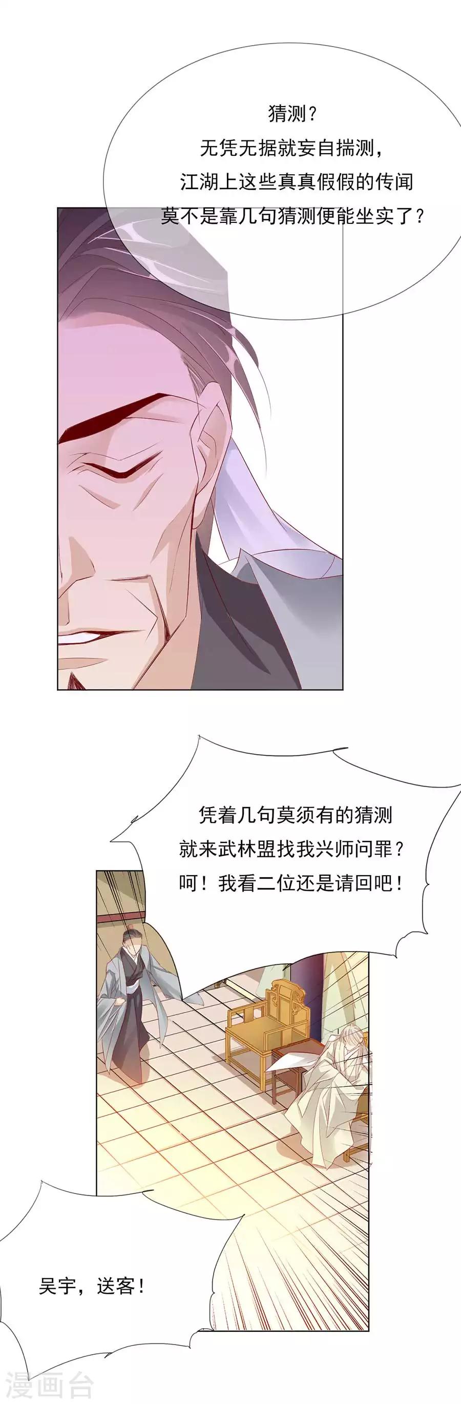 第30话 风骚的江湖再见-第30话