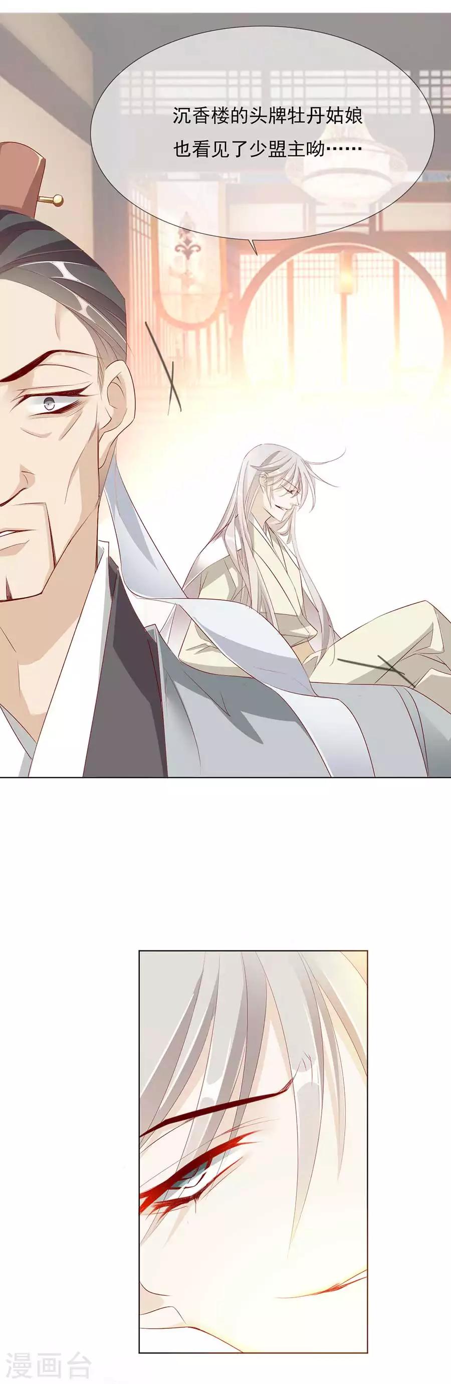 第30话 风骚的江湖再见-第30话