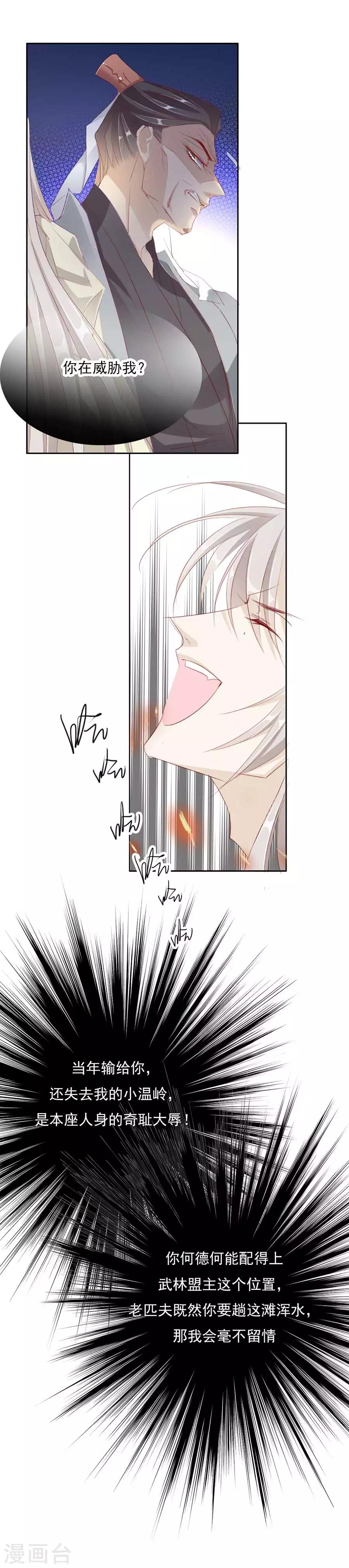 第30话 风骚的江湖再见-第30话