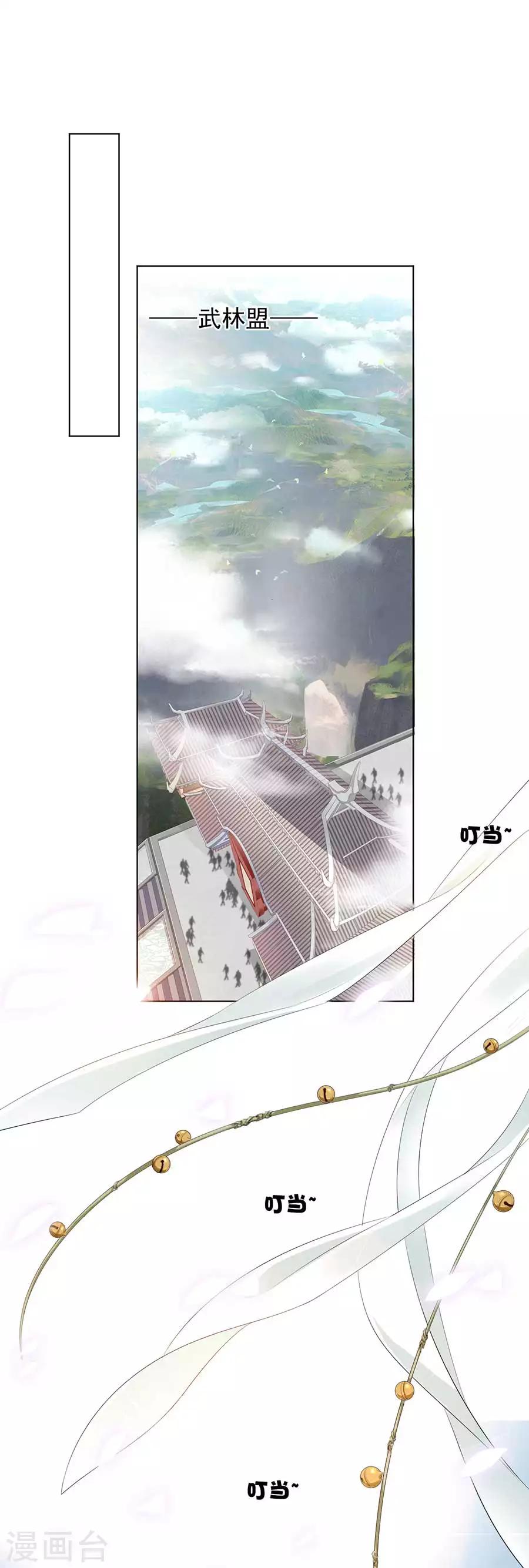 第30话 风骚的江湖再见-第30话