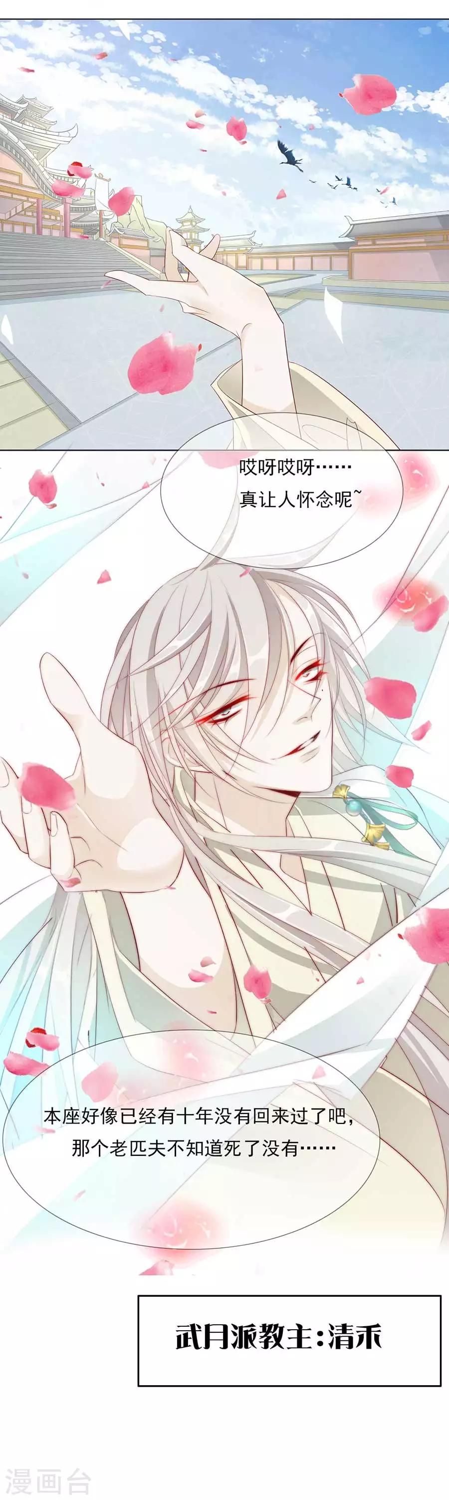 第30话 风骚的江湖再见-第30话