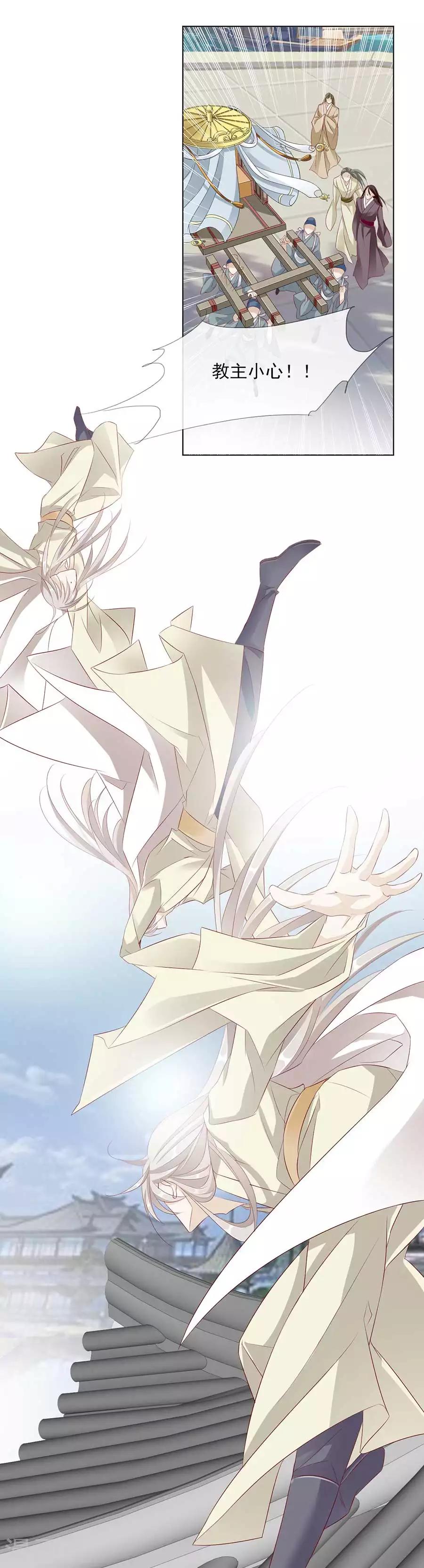 第30话 风骚的江湖再见-第30话