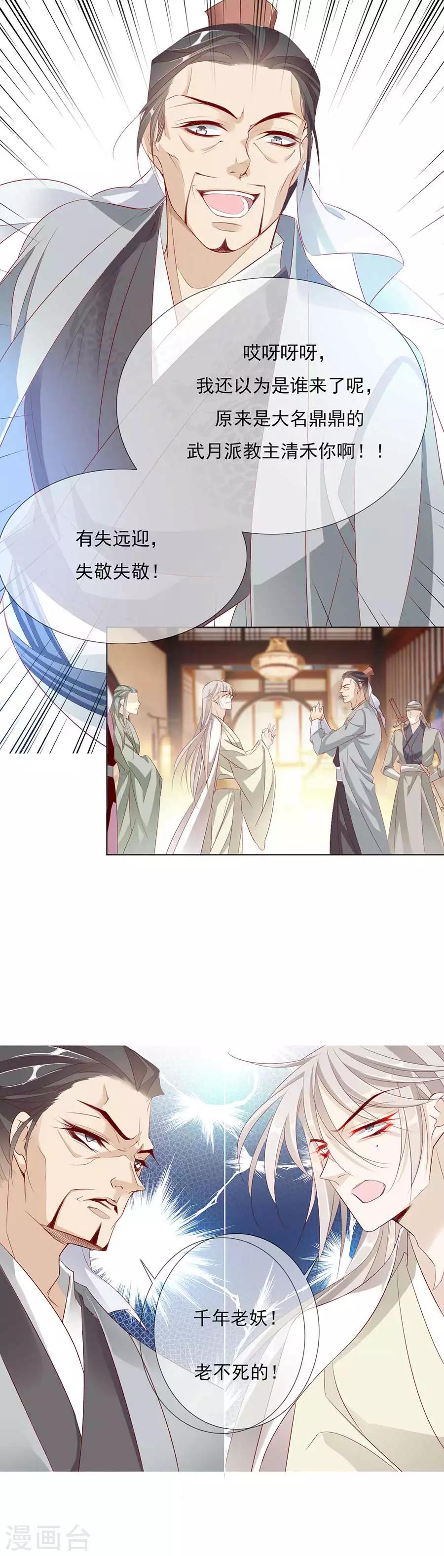 第30话 风骚的江湖再见-第30话