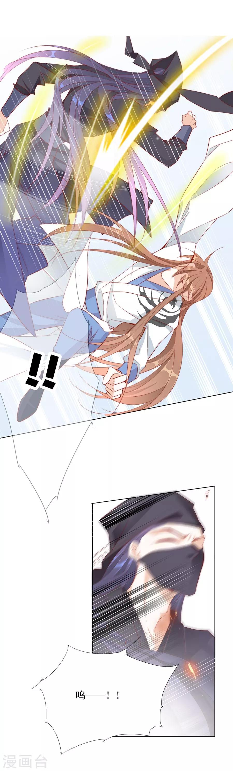 第32话 竟然是他！-第32话