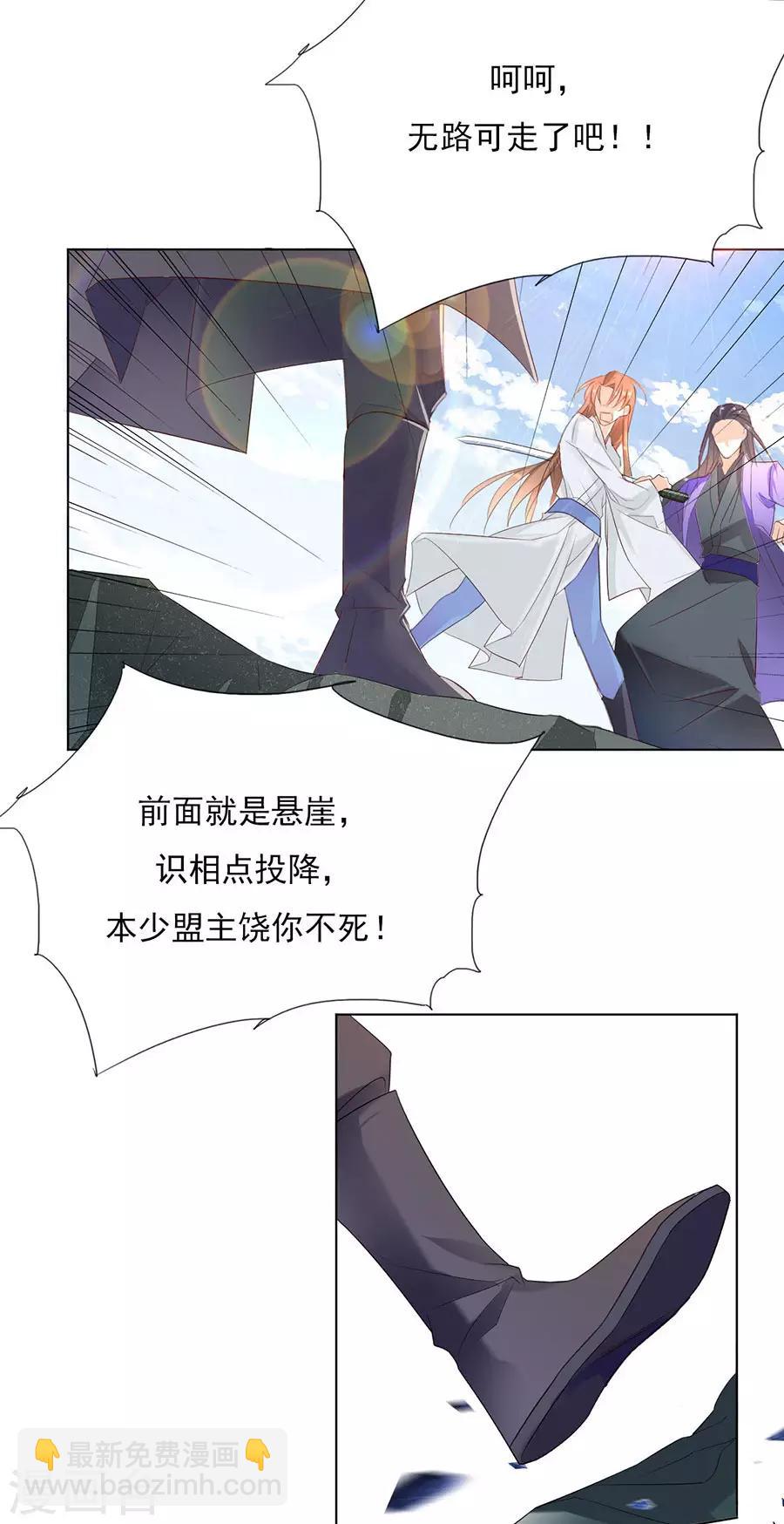 第32话 竟然是他！-第32话