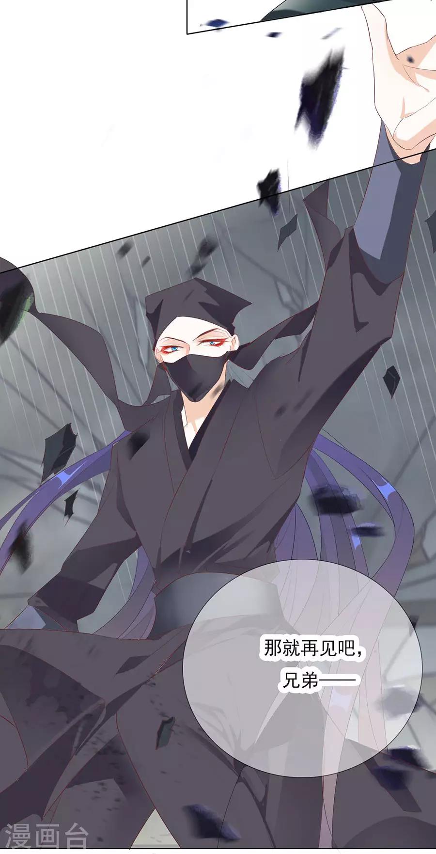 第32话 竟然是他！-第32话