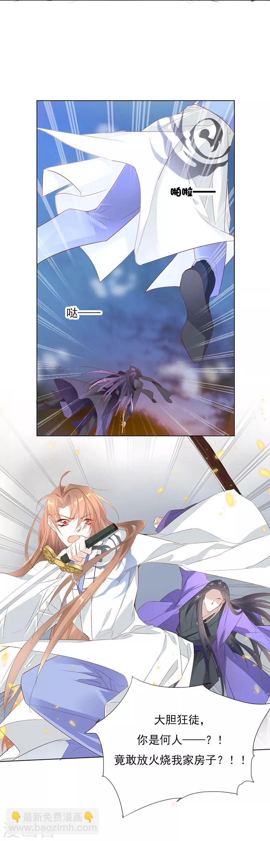 第32话 竟然是他！-第32话