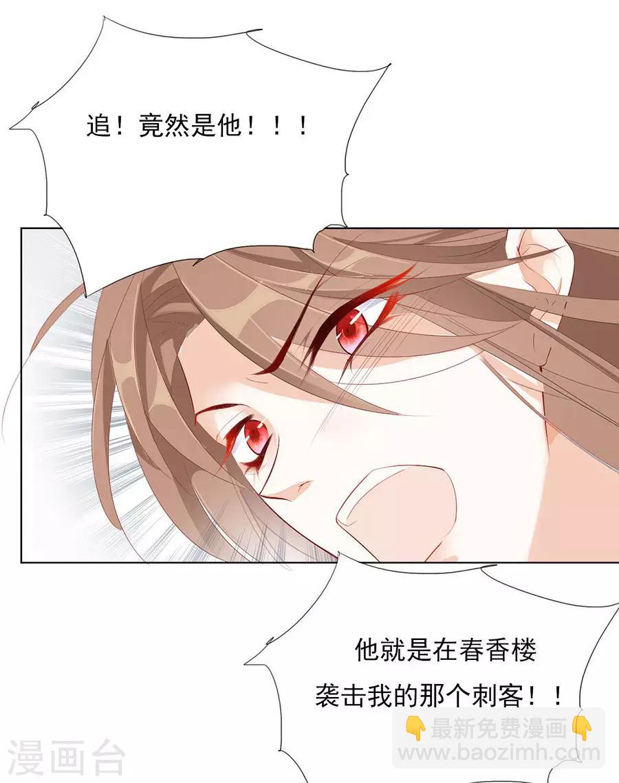 第32话 竟然是他！-第32话