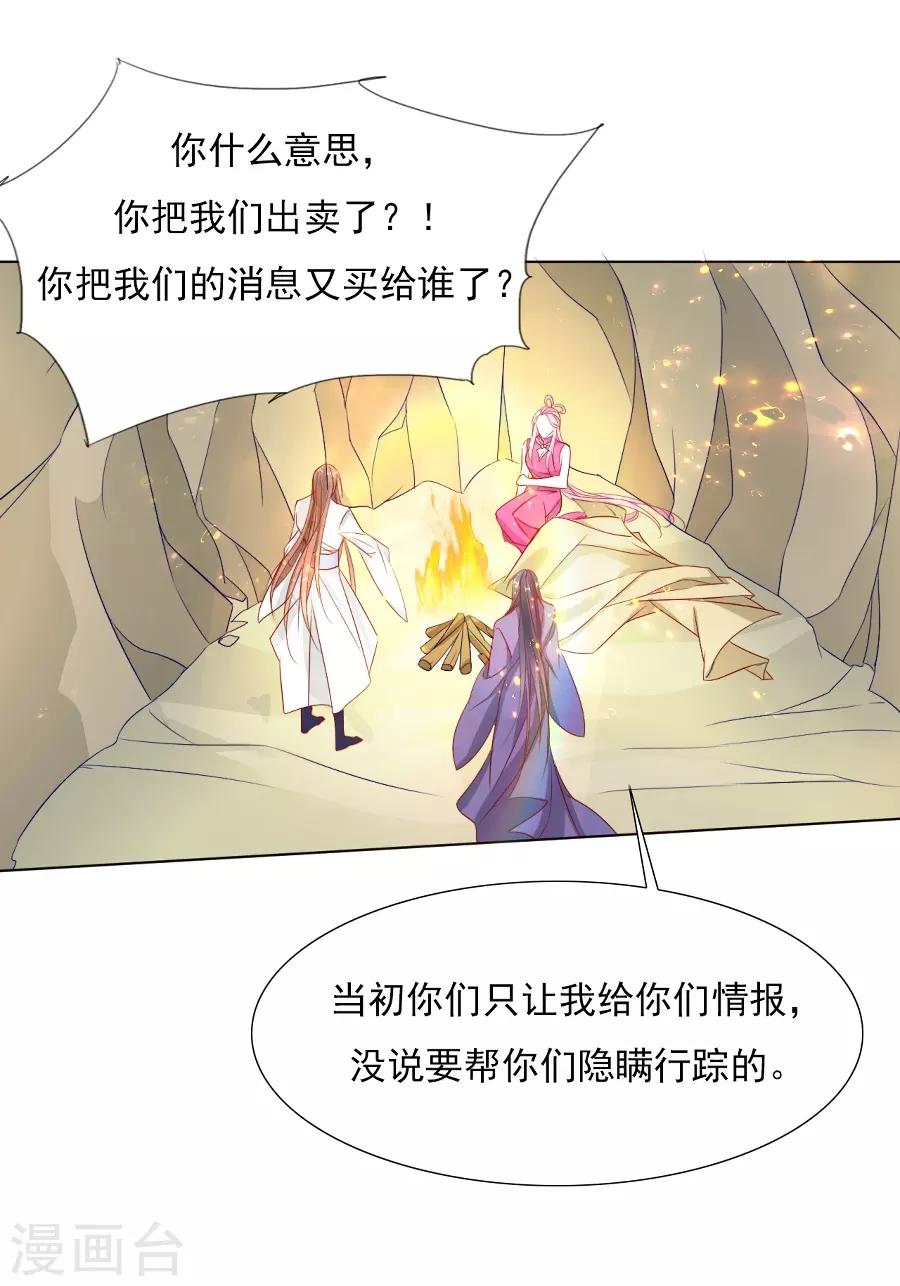 第34话 不要碰我！-第34话