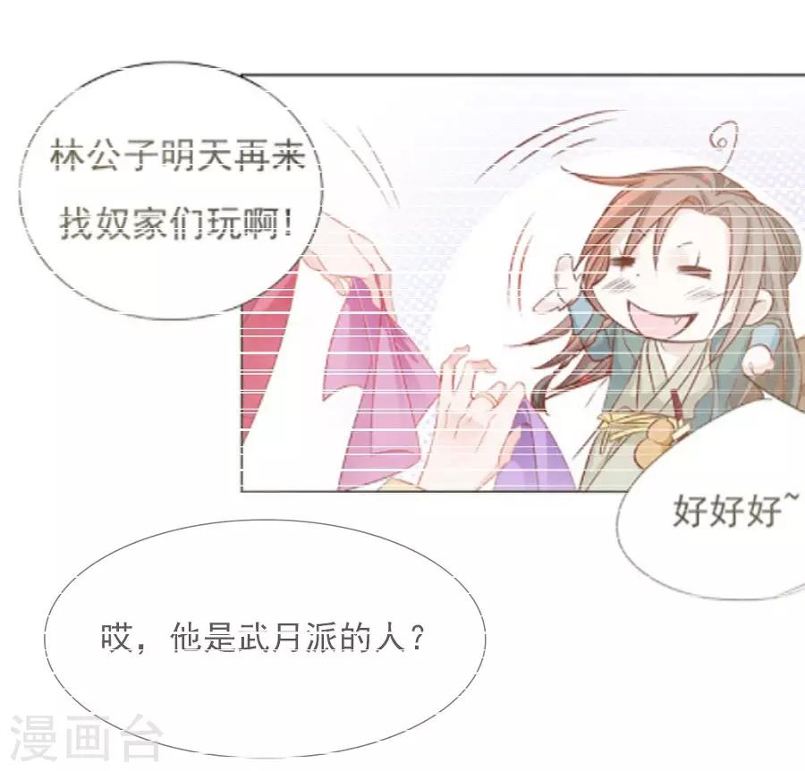 第34话 不要碰我！-第34话