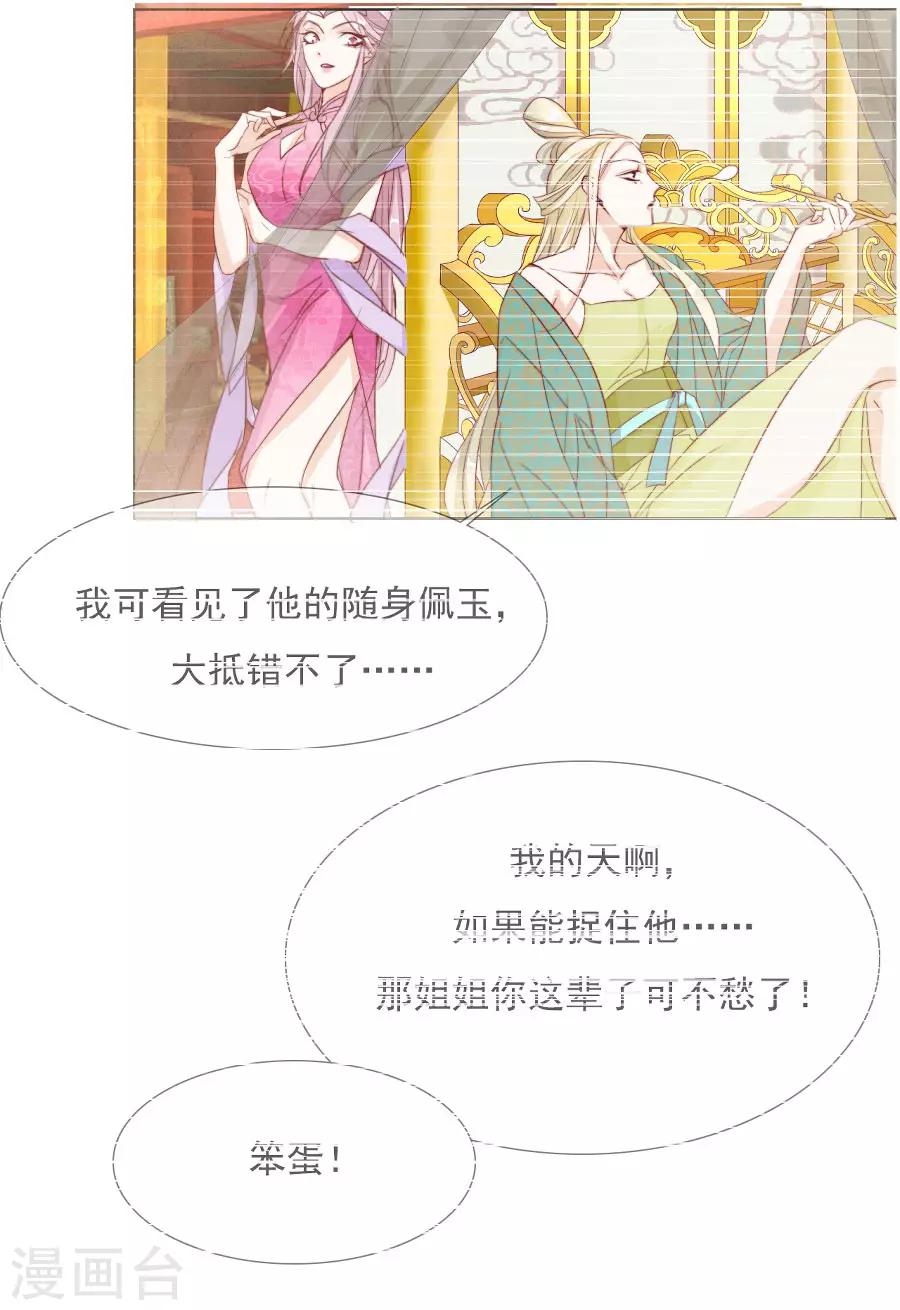 第34话 不要碰我！-第34话