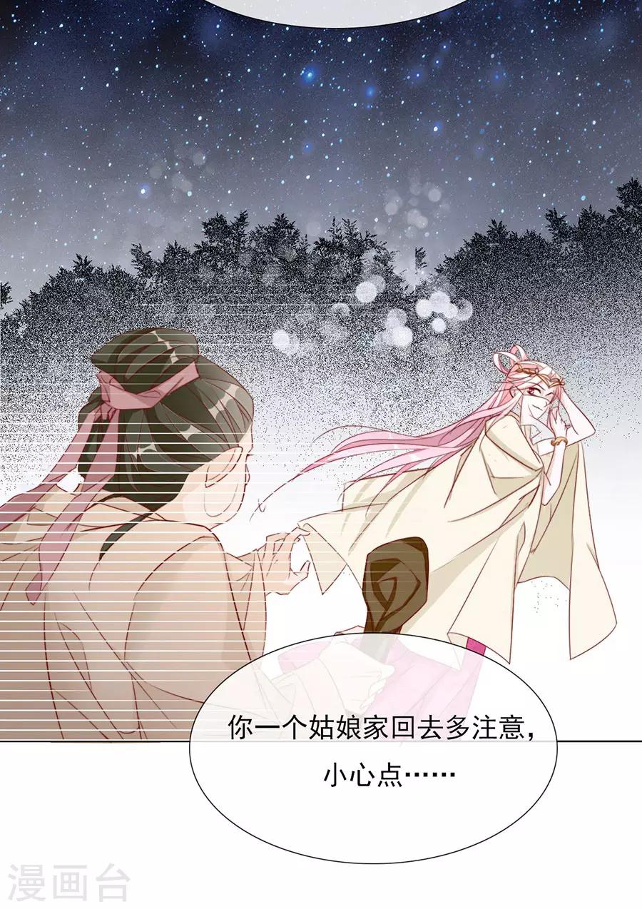 第34话 不要碰我！-第34话