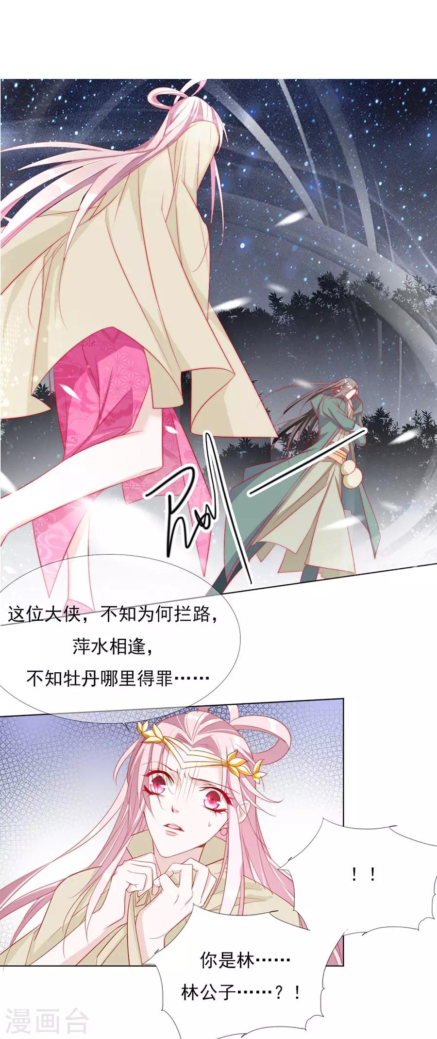 第34话 不要碰我！-第34话