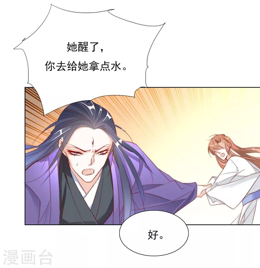 第34话 不要碰我！-第34话