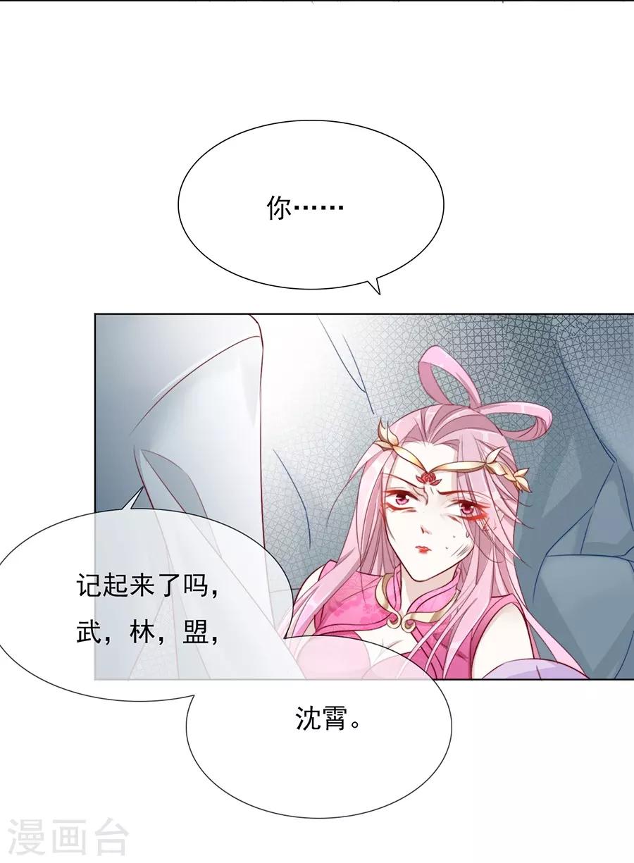 第34话 不要碰我！-第34话