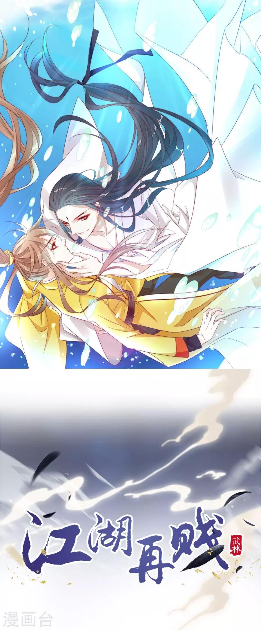 第36话 男人没有一个好东西！-第36话