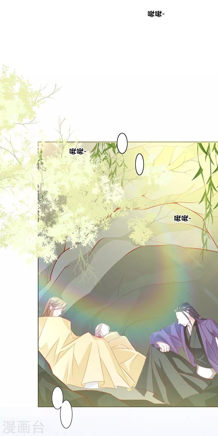 第36话 男人没有一个好东西！-第36话