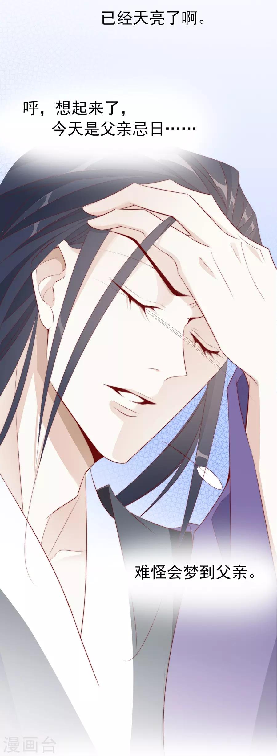 第36话 男人没有一个好东西！-第36话