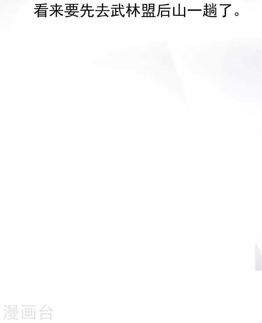 第36话 男人没有一个好东西！-第36话