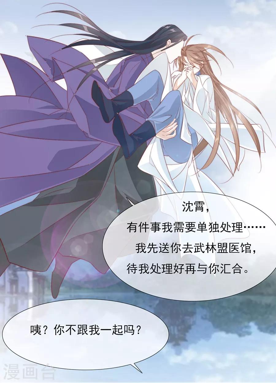 第36话 男人没有一个好东西！-第36话