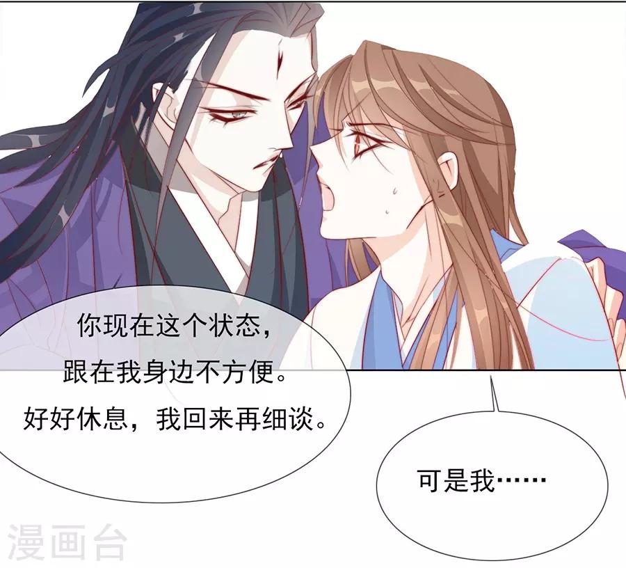 第36话 男人没有一个好东西！-第36话