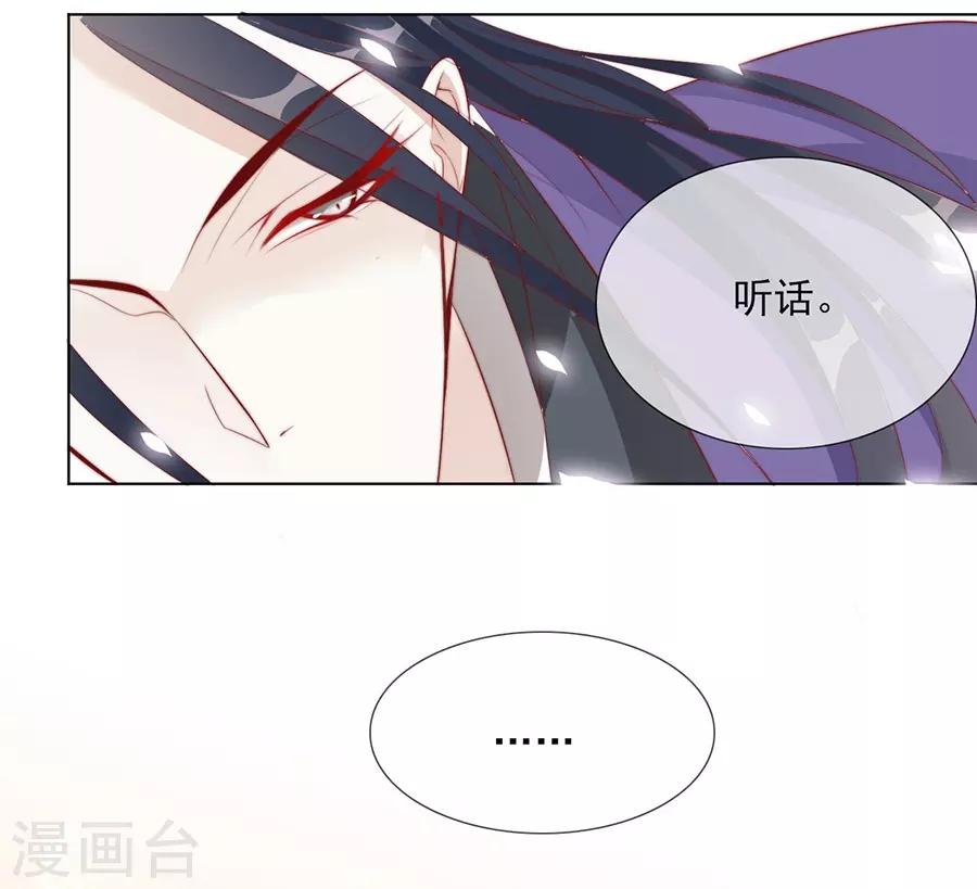 第36话 男人没有一个好东西！-第36话