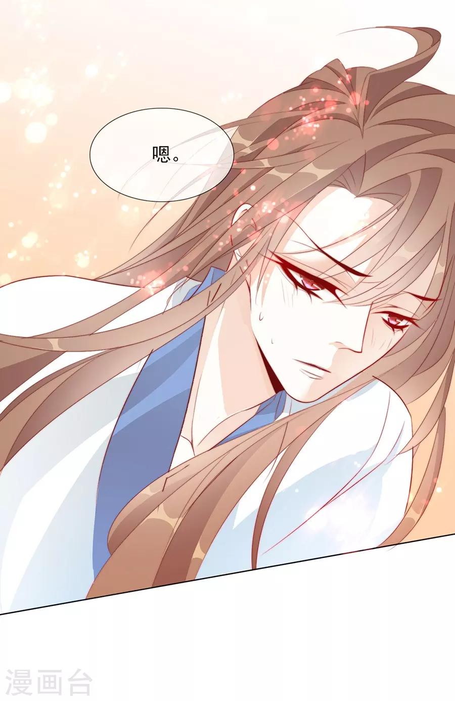 第36话 男人没有一个好东西！-第36话