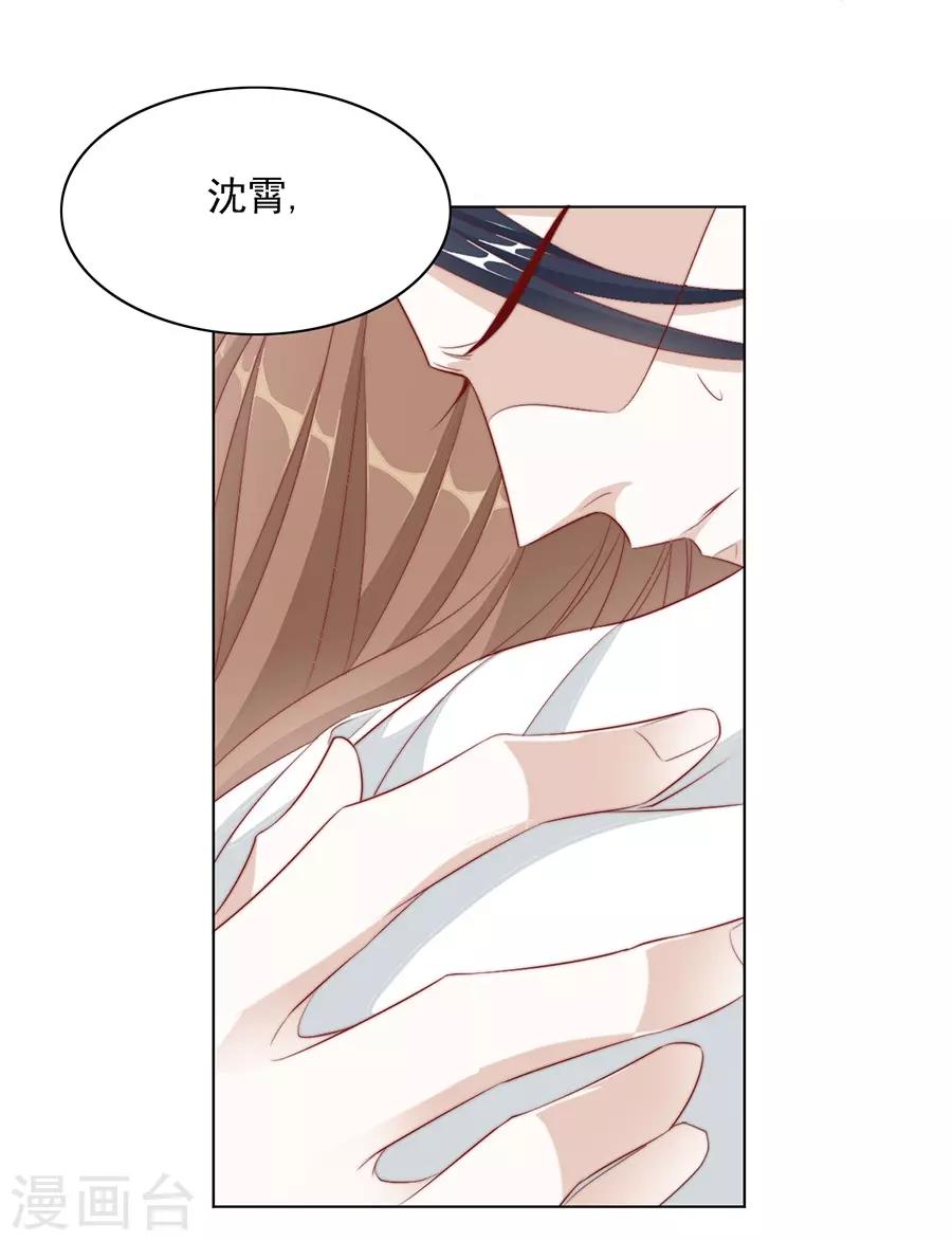 第36话 男人没有一个好东西！-第36话