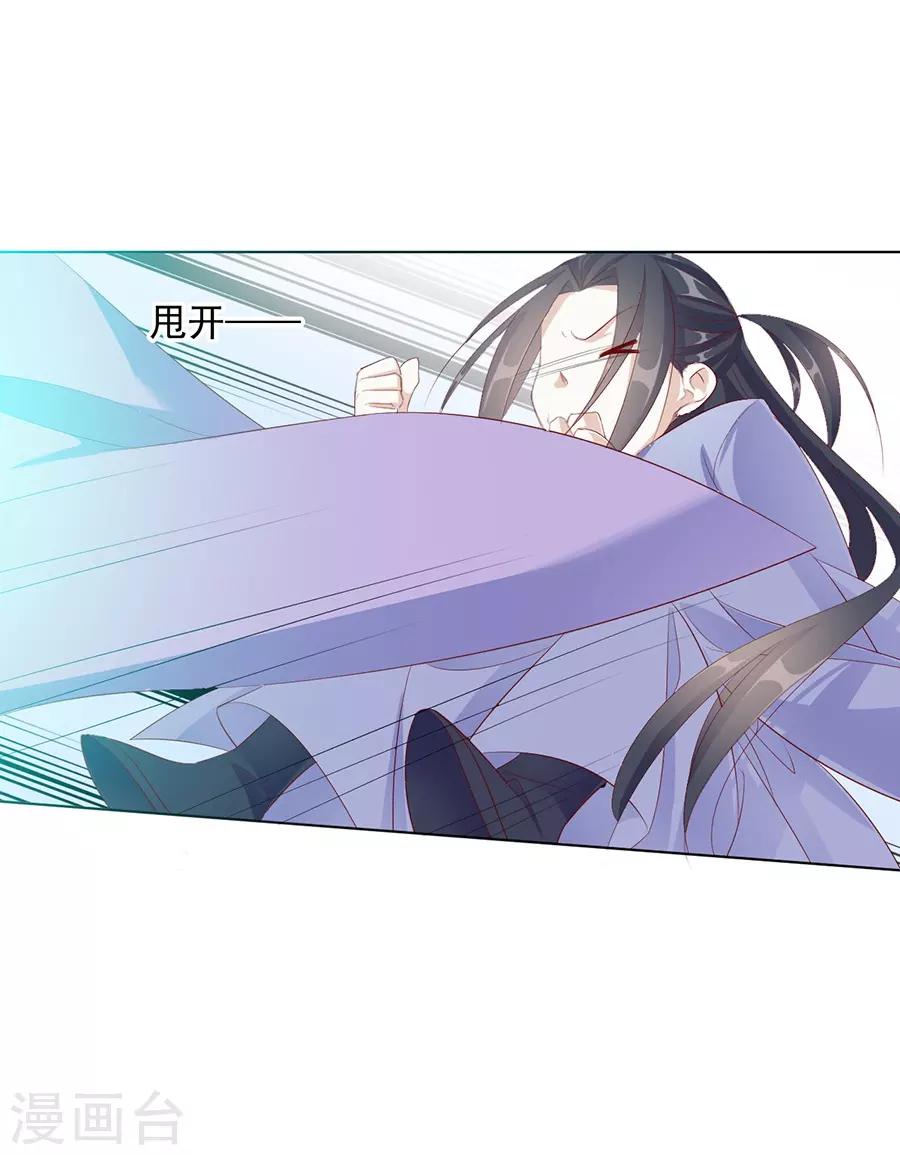 第36话 男人没有一个好东西！-第36话