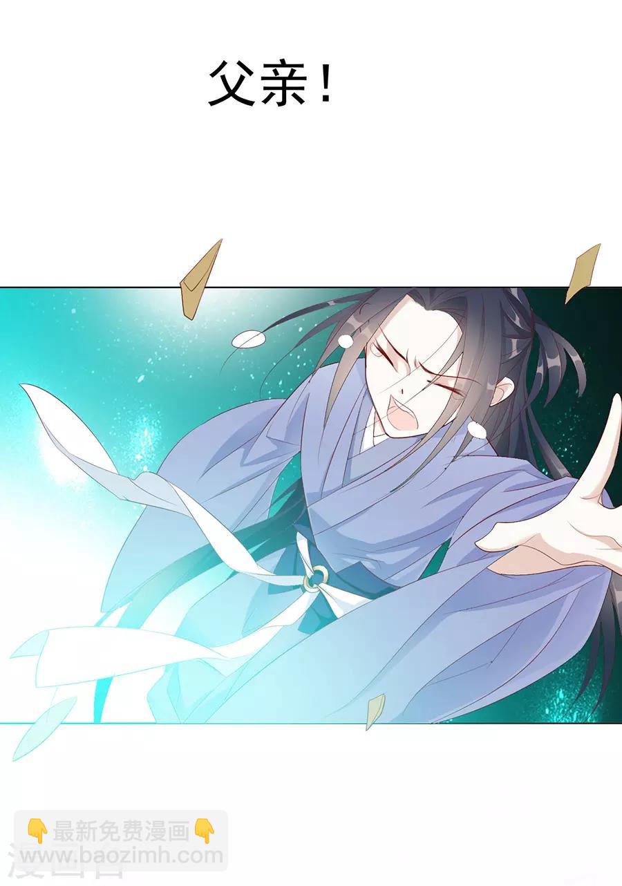 第36话 男人没有一个好东西！-第36话