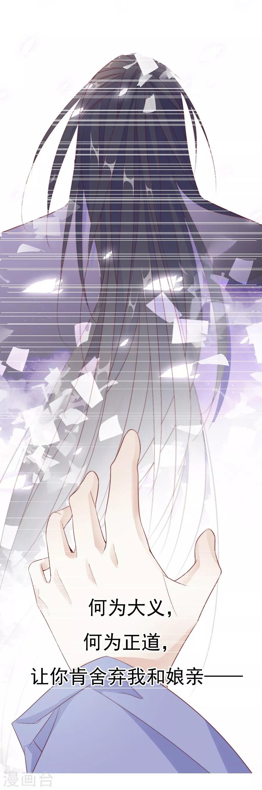 第36话 男人没有一个好东西！-第36话