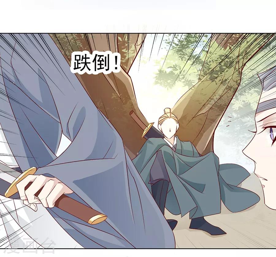 第38话 你这个男人有毒-第38话