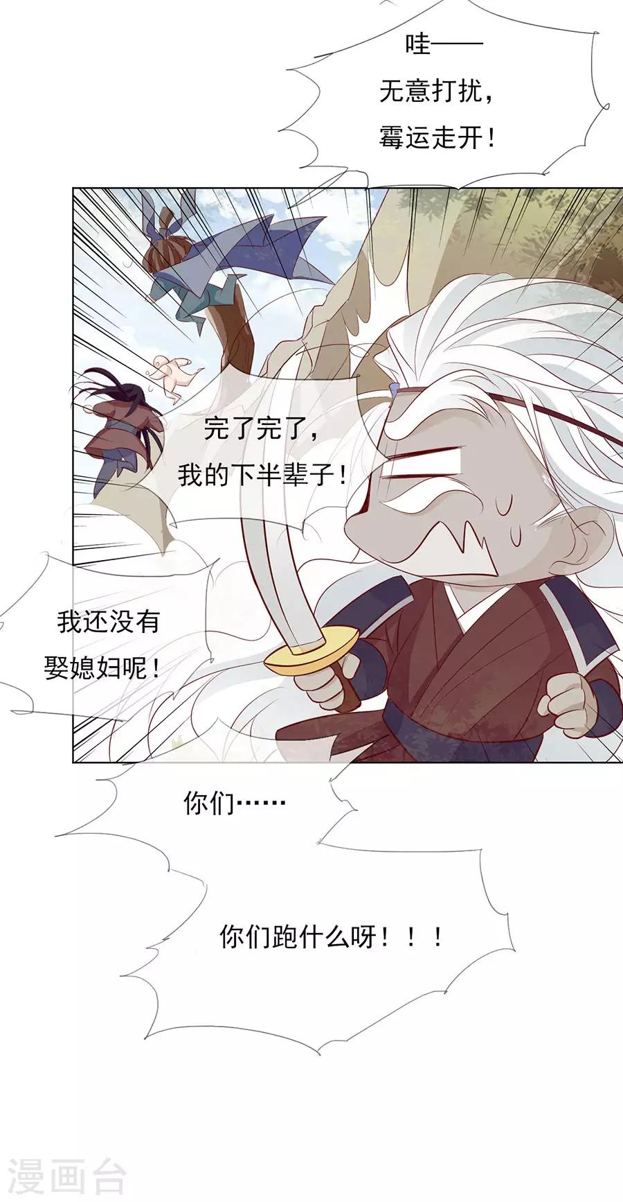 第38话 你这个男人有毒-第38话